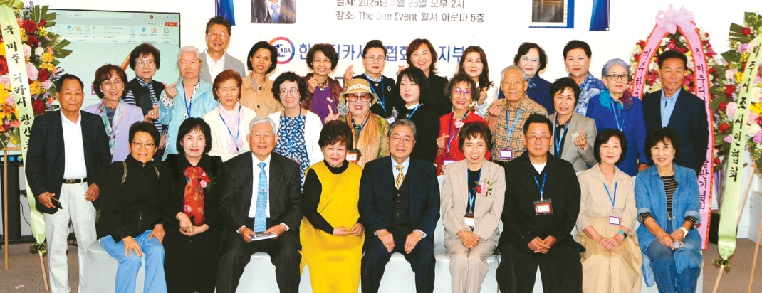 지난 26일 LA 한인타운 내 윌셔 아로마센터 5층 더원 이벤트홀에서 한국디카시인협회 김종회 회장 초청 강연회와 ‘미주디카시’ 창간호 출판기념회가 열렸다. 이날 행사에 70여 명의 문인과 디카시에 관심 있는 지역 인사들이 참석했다. 김종회 회장이 ‘디카시의 세계화와 K-문학으로서의 전망’을 주제로 영상 자료와 함께 강연하며 디카시의 미래와 발전 방향을 소개했다.                         [한국디카시인협회 제공]