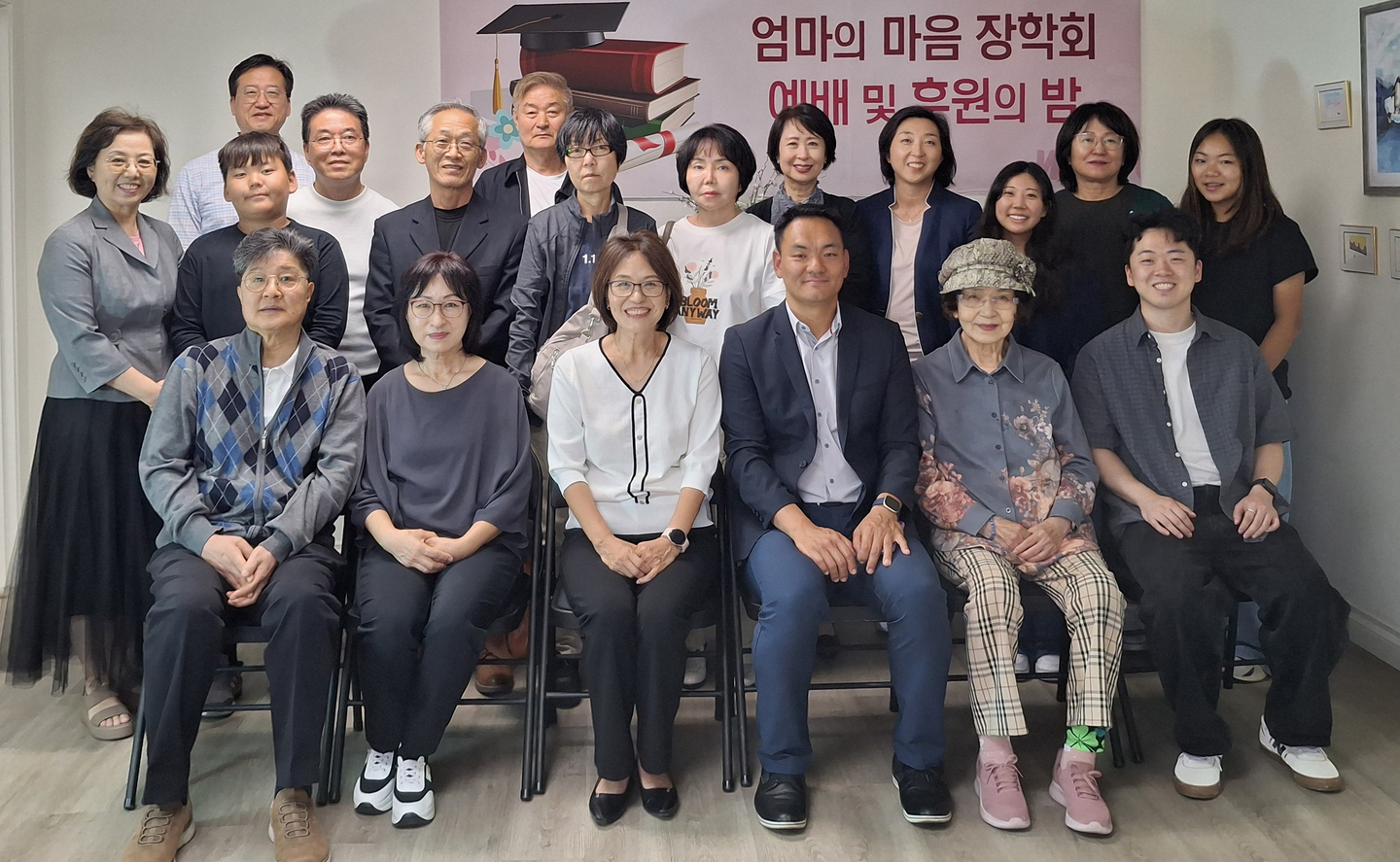 엄마의 마음 장학재단 후원의 밤 행사 참석자들이 함께 자리했다. 맨 앞줄 왼쪽에서 세 번째가 김명숙 재단 대표. [재단 제공] 