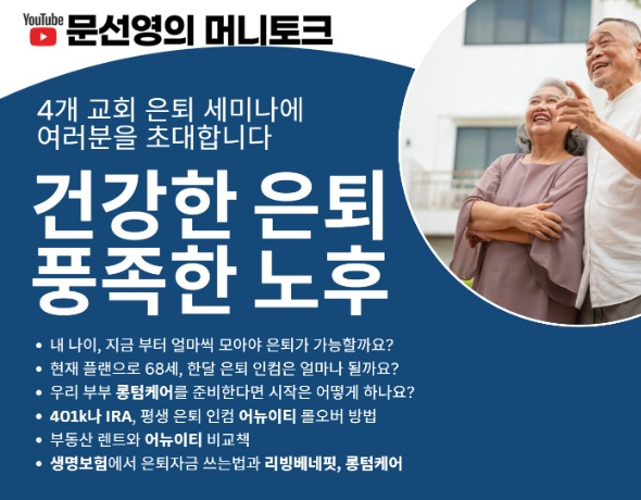 문선영의 머니 토크
