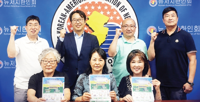 뉴저지한인회(회장 송미숙·앞줄 가운데)는 지난 8일 뉴저지한인회관에서 오는 17일 개최되는 ‘장학기금 및 운영기금 마련 골프대회’의 성공적 진행을 위한 준비모임을 가졌다. 이날 모임에서는 차세대 우수 인재 양성을 위한 장학 사업과 한인회 운영 활성화를 위한 기금 조성의 중요성을 재확인했다.  [뉴저지한인회]