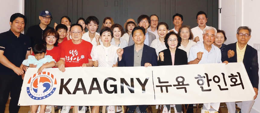 지난 7일 뉴저지주 포트리에서 첫 후반기 임원회의를 개최한 뉴욕한인회 임원진들.  [사진 뉴욕한인회]