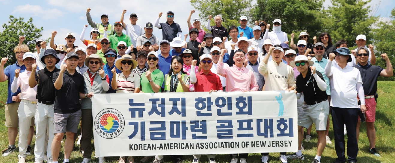 뉴저지한인회(회장 송미숙)는 지난 17일 뉴욕 컨트리클럽에서 장학기금 및 운영기금 마련 골프대회를 개최했다. 이날 대회에는 100여 명의 골퍼들이 참가해 한인사회 미래 인재 양성과 한인회 운영 활성화를 위한 뜻을 함께했다.                                               [뉴저지한인회]