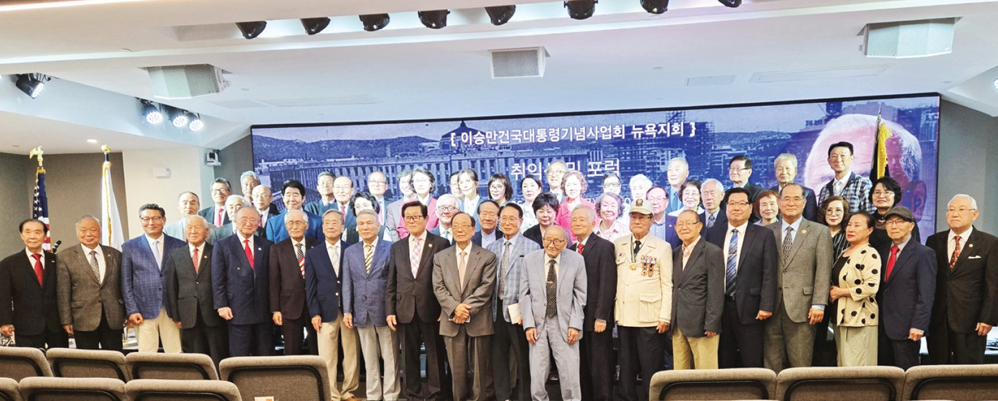 이승만건국대통령기념사업회 뉴욕지회는 지난 18일 플러싱 프라미스교회에서 박진하 목사의 회장 취임식 및 특별 포럼을 개최했다. 이날 행사에는 한인사회 원로와 관계자들이 참석해 자유민주주의와 건국 정신 계승의 의미를 되새겼다.                            [이승만건국대통령기념사업회 뉴욕지회]