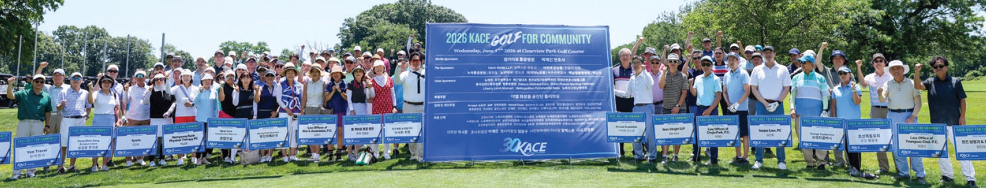 시민참여센터(KACE)가 지난 17일 클리어뷰파크 골프 코스에서 차세대 후원 기금마련 골프대회를 개최했다. KACE 창립 30주년을 맞이해 개최된 이번 대회는 150여명이 참가했으며, 남자 권호윤 씨가 65타, 여자 위선희 씨가 70타를 기록하며 각각 우승을 차지했다.                           [시민참여센터]