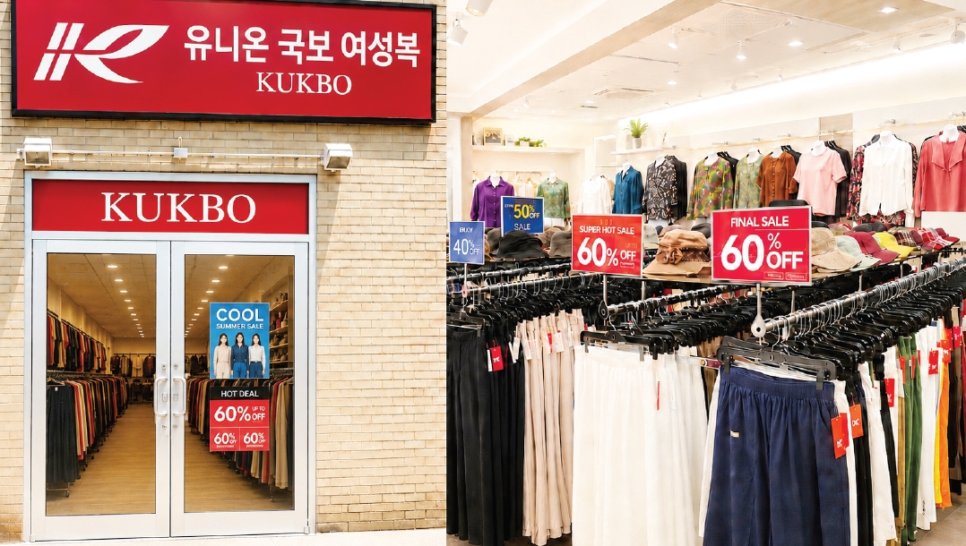 플러싱에 위치한 국보(KUKBO) 여성복 매장.  [사진 국보 여성복]