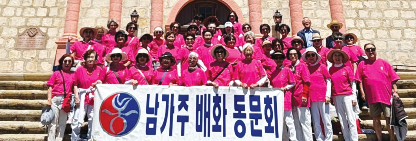 배화남가주동문회가 최근 샌타바버라를 경유해 솔뱅으로 야유회를 다녀왔다. 이날 50여 명의 동문은 화창한 날씨 속에서 웃음과 추억을 나누며 화합을 다지는 뜻깊은 시간을 가졌다.        [배화남가주동문회 제공] 