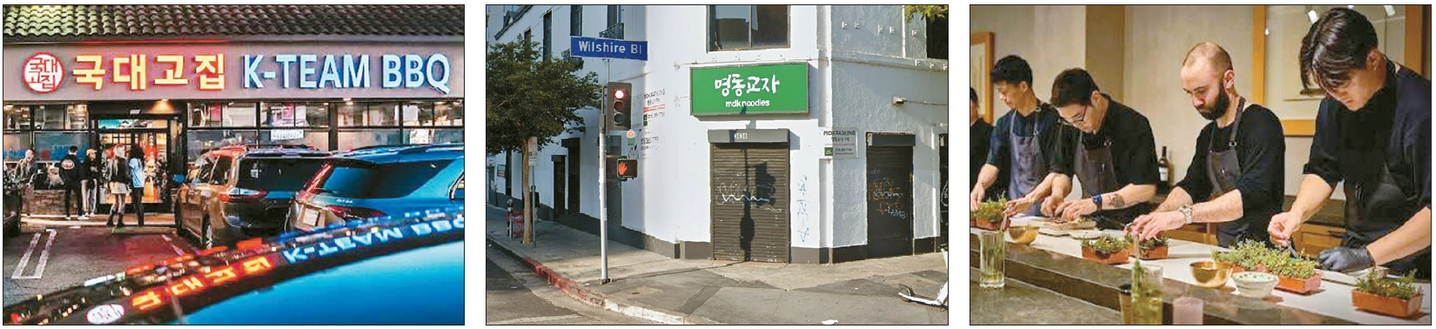LA 최고 레스토랑에 선정된 (왼쪽부터)국대고집, 명동교자, 레스토랑 키.  [각 업체 SNS, 구글맵 캡처]