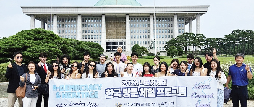 민주평화통일자문회의 뉴욕협의회가 지난 14일 뉴욕협의회 회의실에서 차세대 한국방문 프로그램 해단식을 개최하고 7박 8일간의 공식 일정을 마무리했다. 이날 해단식에 참가한 인솔진과 임원진, 참가 학생들은 프로그램 운영 결과를 공유하고 향후 발전 방안을 함께 논의했다.  [민주평통 뉴욕협의회]