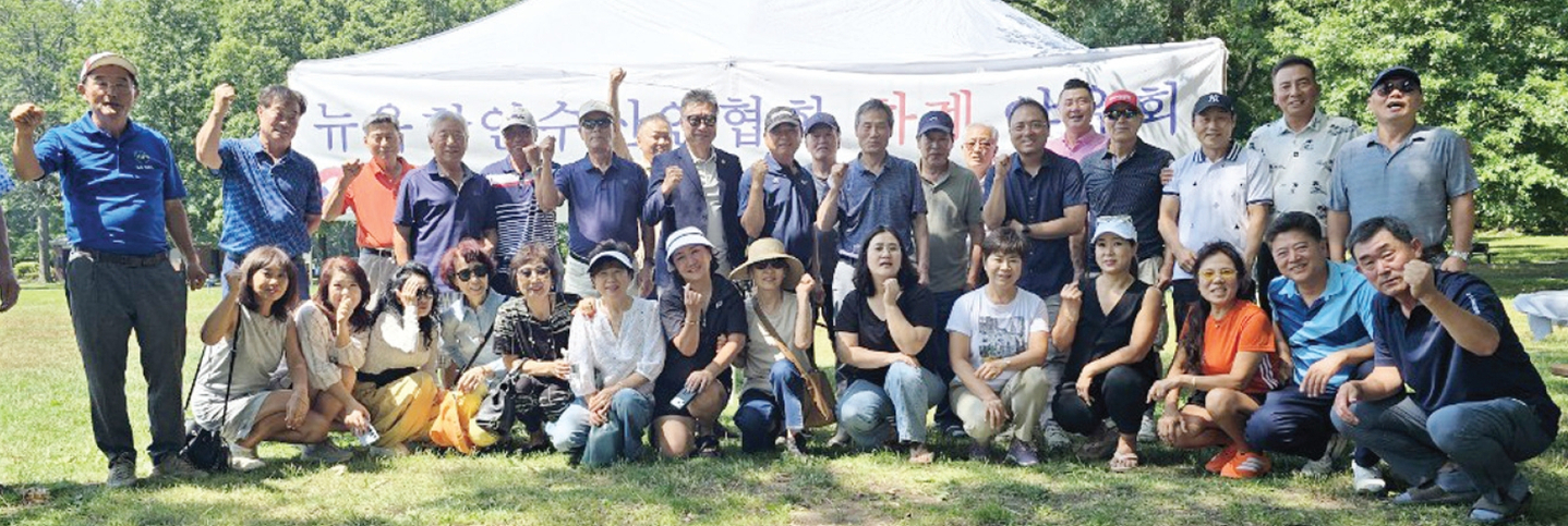 뉴욕한인수산인협회는 지난 26일 퀸즈 앨리폰드파크에서 하계 야유회를 개최했다. 이날 행사에는 회원과 가족 70여 명이 참석해 친목과 화합을 다지는 즐거운 시간을 보냈다.              [뉴욕한인수산인협회]