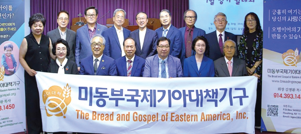 미동부국제기아대책기구가 지난달 30일 베이사이드 소재 리빙스톤교회에서 정기 월례회를 개최하고, 후원자 활동 확대 및 내년 에콰도르 방문 선교 활동을 하기로 결의했다. [미동부국제기아대책기구]