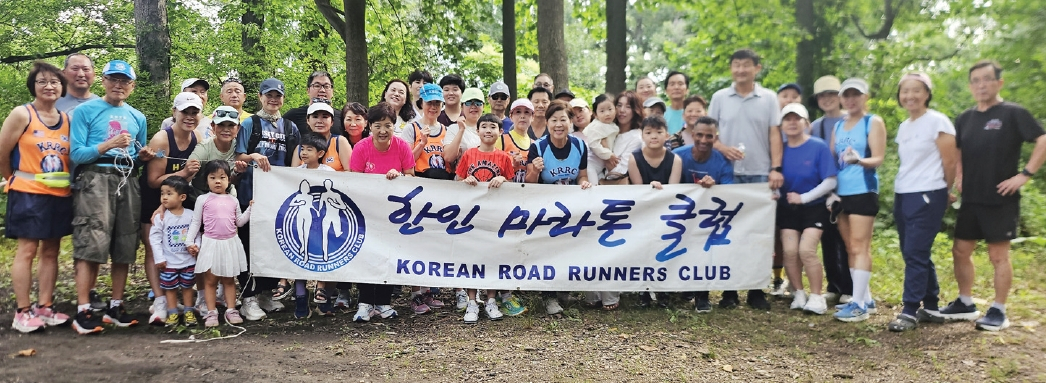 한인마라톤클럽은 지난 2일 앨리폰드공원에서 정기총회를 개최했다. 이날 회원들과 가족들이 함께 참여해 친목을 다지는 시간을 가졌다.  [한인마라톤클럽]