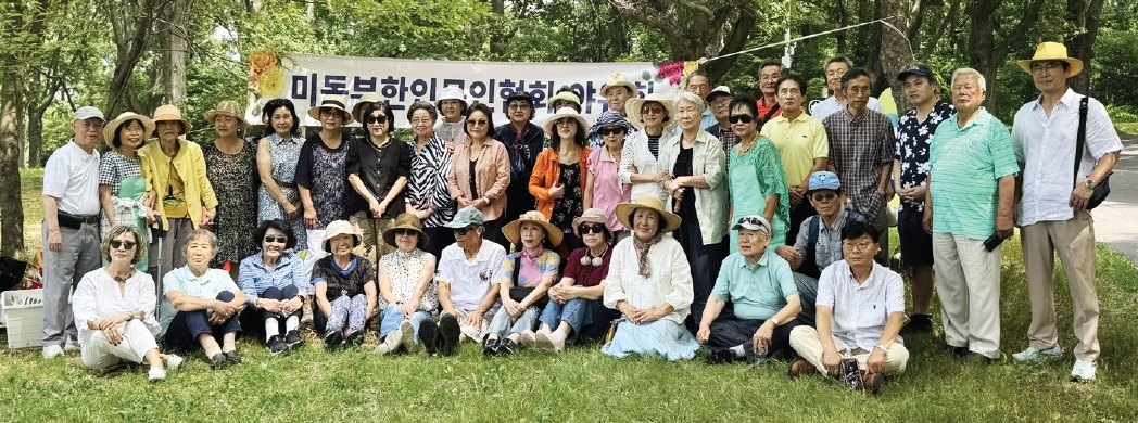 미동부한인문인협회는 지난 1일 퀸즈 앨리폰드공원에서 연례 여름 야유회를 가졌다. 회원과 가족 등 약 60여명이 참여한 가운데 게임, 퀴즈 등을 함께 즐기며 돈독한 시간을 보냈다.  [미동부한인문인협회]