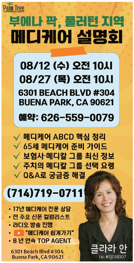 클라라 보험