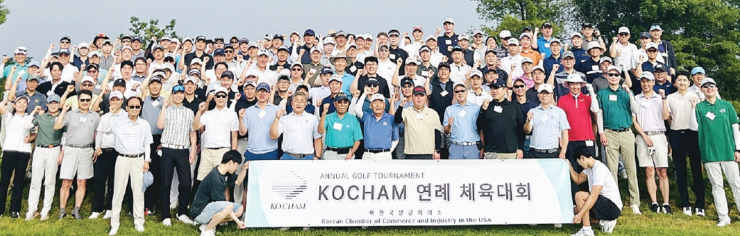 미한국상공회의소(KOCHAM)는 지난 8일 뉴욕컨트리클럽에서 ‘2026 KOCHAM 연례 체육대회’를 개최했다. 140여명이 참석한 이날 대회에서는 협찬사 경품 래플 판매로 2480달러의 기금이 조성됐다. 이 모금액은 ‘KOCHAM 희망 나눔 펀드’에 적립돼, 추후 동포사회 및 봉사단체 등에 기부될 예정이다.  [KOCHAM]