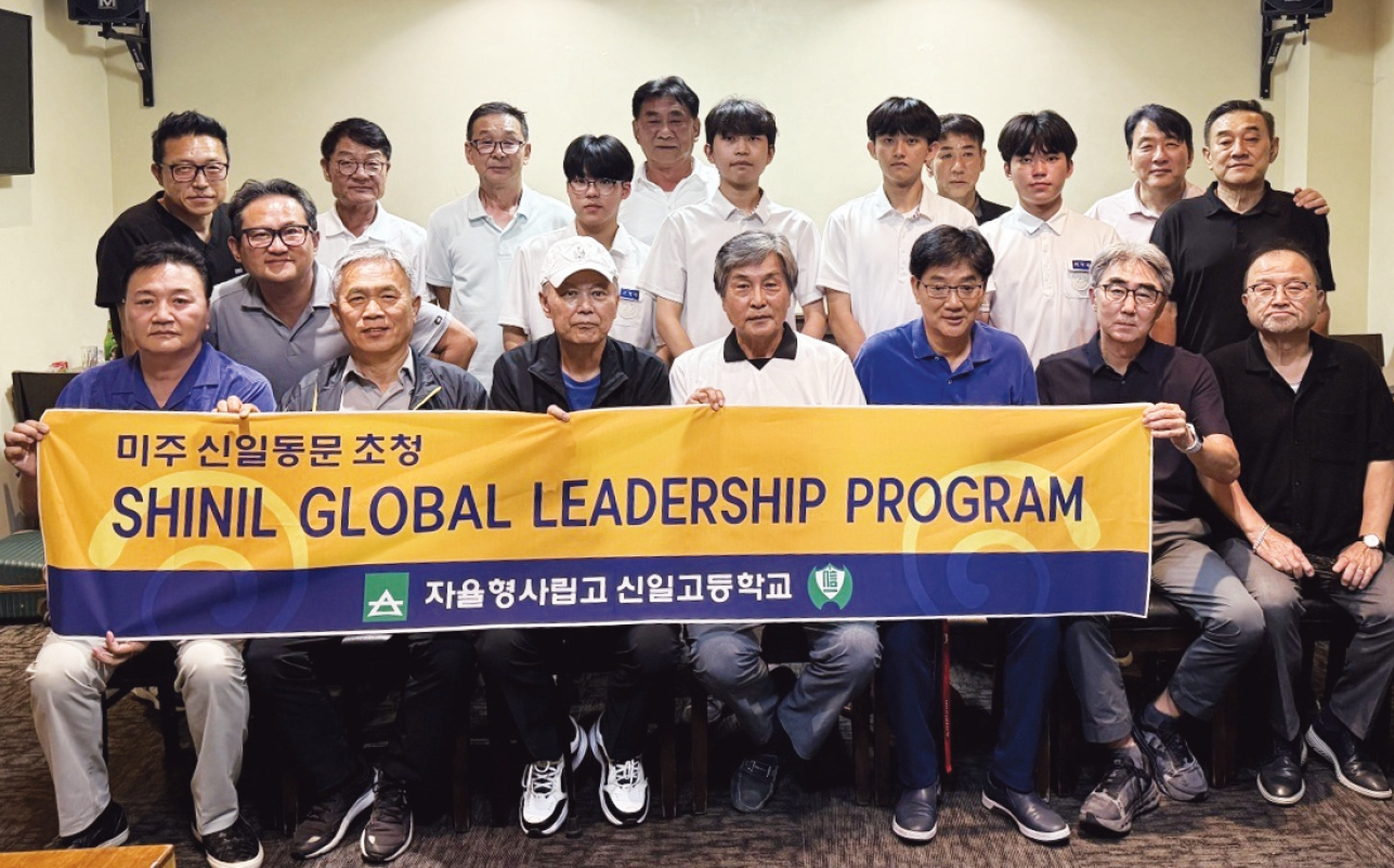 서울 신일고등학교 학생 4명이 7월 25~8월 1일 남가주 신일중·고등학교 동문회(회장 하형남)가 주최한 ‘글로벌 리더십 트레이닝 프로그램’에 참가했다. 학생들은 구글 캠퍼스 투어,캘텍 등 대학 탐방, 올림픽경찰서.법원 견학을 했다.   [남가주 신일중·고등학교 동문회 제공]