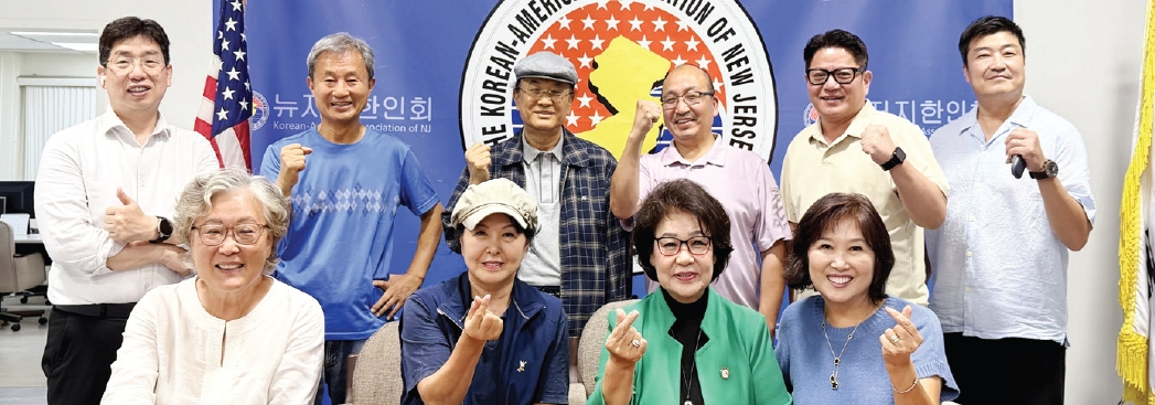 뉴저지한인회는 지난 10일 뉴저지한인회관에서 ‘2026 뉴저지 추석맞이 대축제’의 성공적인 개최를 위한 준비모임을 가졌다.  [뉴저지한인회]