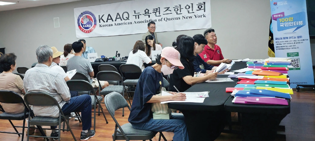 퀸즈한인회가 지난 13일 퀸즈 지역 한인들의 편의를 위해 마련한 8월 순회영사서비스를 개최했다. 이번에도 사전에 예약한 한인들이 방문해 여권과 가족관계등록, 국적 관련 업무 등 다영한 영사 민원 서비스를 편리하게 처리했다.  [퀸즈한인회]