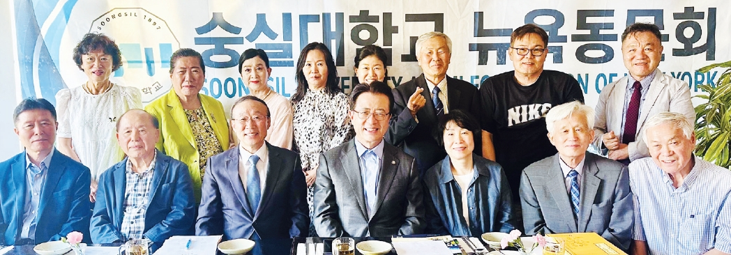 지난 3일 숭실대학교 뉴욕동문회는 뉴저지 잉글우드클립스 마당 한식당에서 이사장 오정현 목사의 뉴욕 방문 환영 만찬을 열었다.  [숭실대학교 뉴욕동문회]