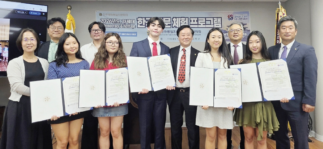 개최 민주평화통일자문회의 뉴욕협의회는 지난 17일 플러싱의 사무실에서 차세대 한국방문 체험 프로그램 참가 후기 발표회에 참여한 학생들에게 참가증서를 수여했다.  [뉴욕평통]