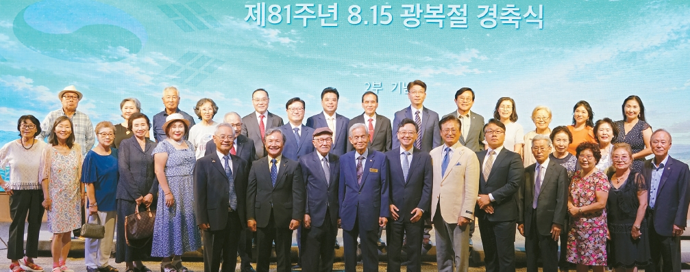제81주년 8·15광복절기념행사가 지난 15일 한빛교회에서 열렸다. 기념식에 참석한 주요 인사들이 자리를 함께 했다.