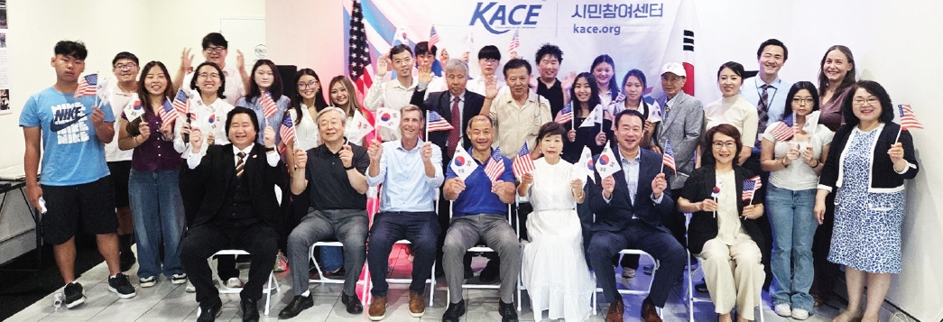 시민참여센터(KACE)는 지난 14일 플러싱 사무실에서 ‘제81주년 8·15 광복절 기념행사’를 성황리에 개최했다. 이번 행사는 조국의 광복을 위해 목숨을 바친 순국선열들의 숭고한 희생을 기억하고, 미주 한인사회의 화합과 차세대 역사 교육을 위해 마련됐다.  [시민참여센터]