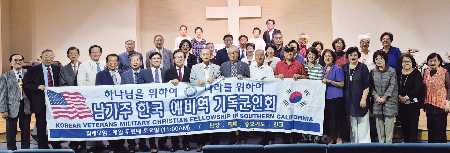 남가주한국예비역기독군인회(KVMCF SC·회장 엄규장 목사)가 지난 8일 LA지역 평화교회에서 대한민국 건국 78주년 기념 정기예배 및 특강을 개최했다.  [남가주한국예비역기독군인회 제공] 