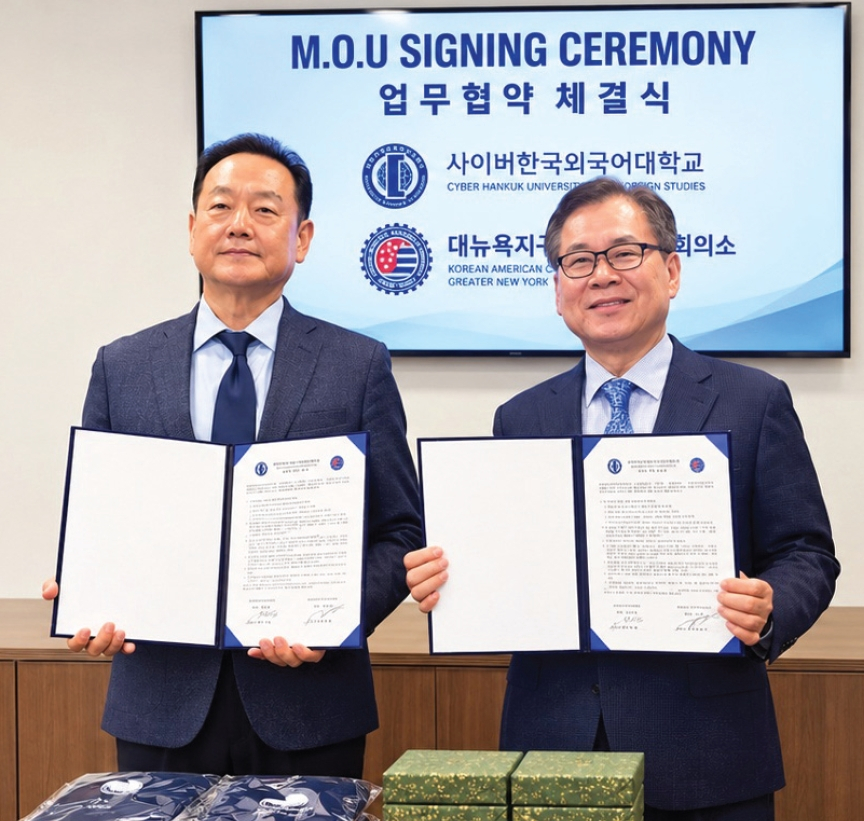 대뉴욕지구한인상공회의소와 사이버한국외대는 지난 18일 대뉴욕지구한인상공회의소 뉴저지지회(푸른투어 본사)에서 업무협약(MOU)를 체결했다. 양 기관은 온라인 교육 인프라와 한인 경제 네트워크를 연계해 교육 및 인적 교류를 확대해 나가기로 했다. [대뉴욕한인상공회의소]