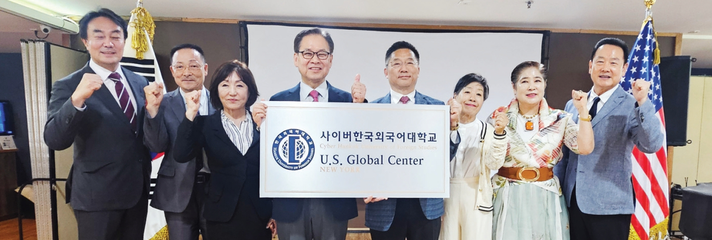 뉴욕한인회에 설치될 사이버한국외국어대 미주글로벌센터의 현판식이 지난 20일 뉴욕한인회관에서 개최됐다. [뉴욕한인회]