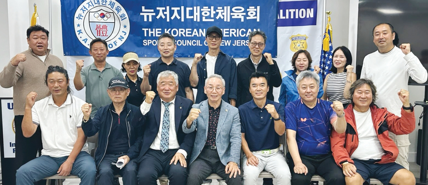 뉴저지대한체육회(회장 박정열)는 지난 13일 제3차 임시회의를 열고 2027년 제24회 미주체전의 뉴저지 개최안을 확정했다. 이날 전체 대의원 21명 가운데 12명이 참석해 10대2로 개최안에 찬성했다. 이번 의결은 지난 8월 29일 재미국대한체육회가 뉴저지를 개최지로 확정한 데 따른 뉴저지대한체육회의 내부 의결이다.  [뉴저지대한체육회]