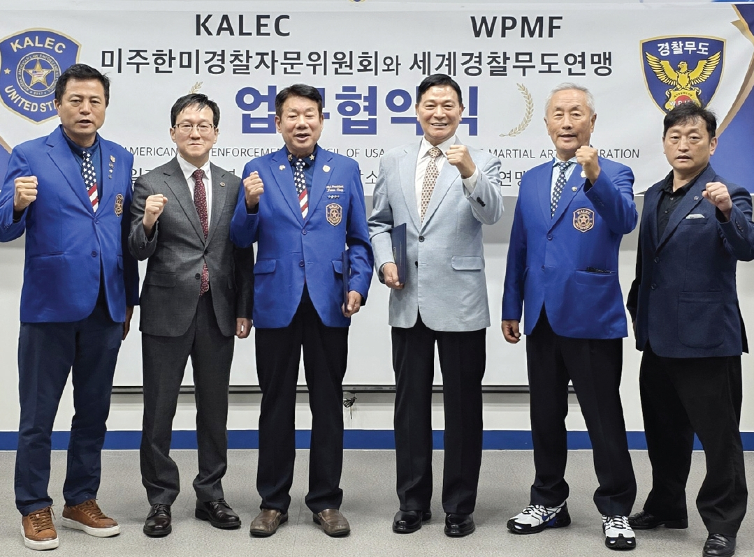미주한미경찰자문위원회(총회장 정영열)와 세계경찰무도연맹(이사장 허영길)은 지난 13일 경찰무도.호신술과 범죄예방.안전교육 분야의 교류를 강화하기 위한 업무협약(MOU)을 체결했다. 양 기관은 교육.연수, 정보 교류 및 공동 프로그램 등을 추진하기로 했다.  [미주한미경찰자문위원회]