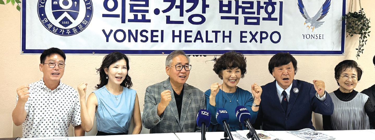 권기숙(왼쪽에서 네번째) 연세대학교 남가주동문회 회장이 의료 박람회 취지에 대해 설명하고 있다.