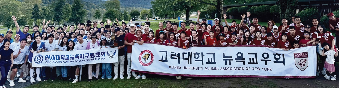 연세대와 고려대 뉴욕동문회는 지난 13일 뉴욕 라클랜드레이크 주립공원에서 '2026년 정기 연고전 및 야유회'를 개최했다. 이날 행사에는 200여 명의 양교 동문 및 가족들이 참석해 친선경기(배구?축구?족구)를 진행했다. [연세대?고려대 뉴욕동문회]