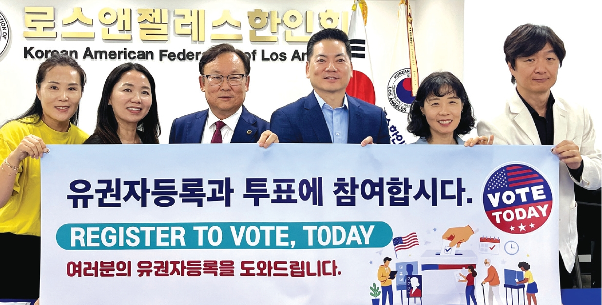 한인 유권자 등록 캠페인 참여를 당부하는 로버트 안(오른쪽 3번째) LA한인회장과 한인 단체 관계자들.