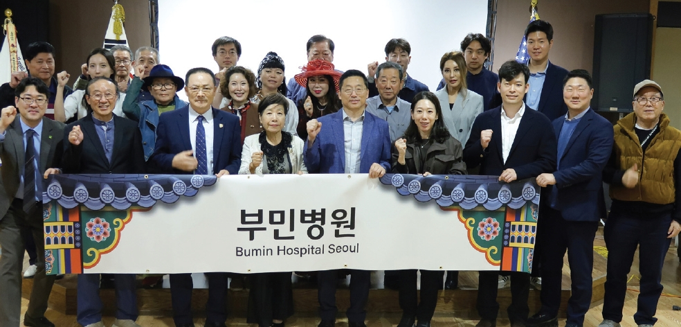 뉴욕한인회는 지난달 29일 업무 협약을 체결한 부민병원과 함께 뉴욕한인회관에서 건강 세미나를 진행했다. [뉴욕한인회] 