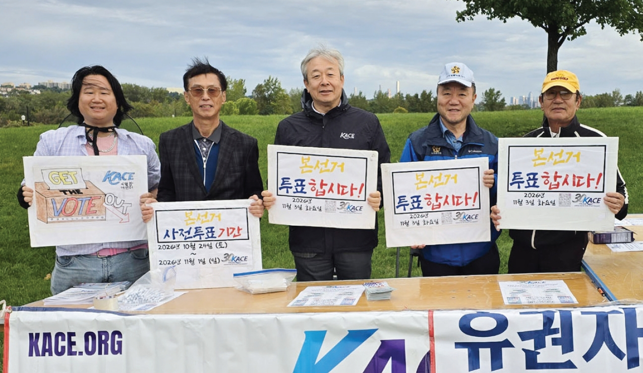 시민참여센터는 지난 9월 25일 뉴저지 오버펙 공원에서 열린 추석대잔치 행사장을 찾아 80% 이상 유권자 등록과 80% 이상 투표참여를 독려하는 8080 캠페인을 전개했다. 궂은 날씨에도 예년에 비해 많은 사람들이 시민참여센터 부스를 방문해 유권자 등록과 투표 안내 등을 문의했다. [시민참여센터]