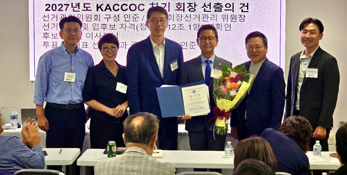  팀 박(왼쪽에서 네 번째) 제49대 OC한인상의 회장 당선인이 윤만(박 당선인 왼쪽) 선거관리위원장이 전달한 당선증을 들고 이사들의 축하를 받고 있다. [상의 제공] 