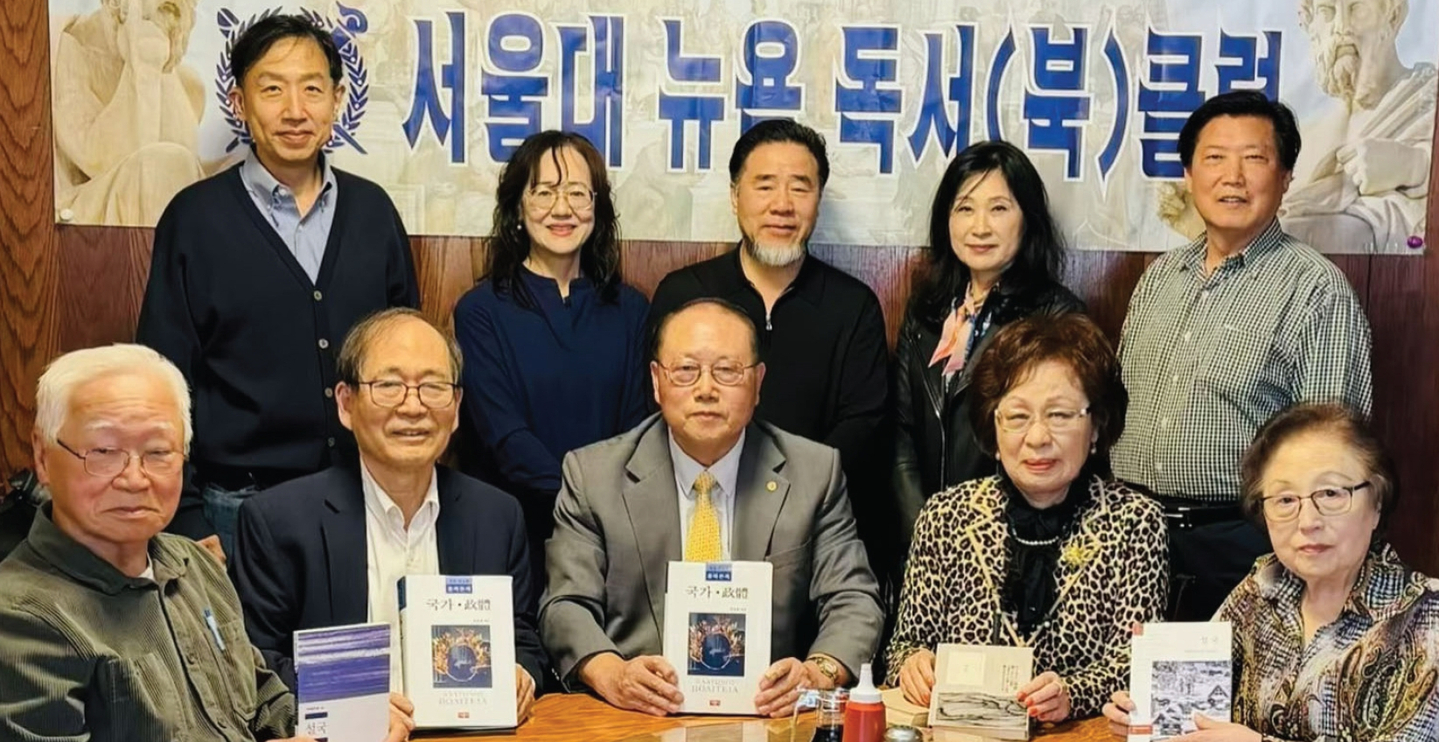서울대학교 뉴욕북클럽은 지난 9일 베이사이드 거성 식당에서 정기발표회를 개최했다. 이 자리에서 플라톤의 ‘국가론’ 등을 읽고, 발표하며 공감하는 뜻깊은 시간을 공유했다.  [서울대학교 뉴욕북클럽]