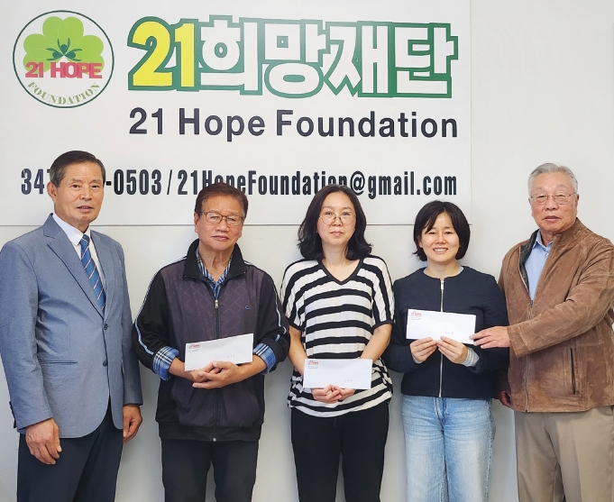 21희망재단이 생활고를 겪는 한인 3명에 각각 지원금 1000달러씩 총 3000달러를 전달했다. 아이 셋을 키우며 생활고를 겪는 싱글맘과, 건강이 좋지 않아 일을 못하는 한인 등에게 지원금이 전달됐다.  [21희망재단]
