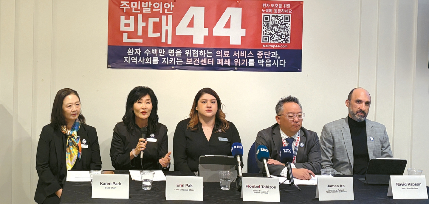 이웃케어클리닉(소장 에린 박)이 14일 LA 한인타운 용궁에서 미디어 간담회를 열고, 가주 커뮤니티 클리닉 수입의 90%를 환자 진료 서비스에 사용하도록 하는 주민발의안 44에 반대 입장을 밝혔다.    이은영 기자