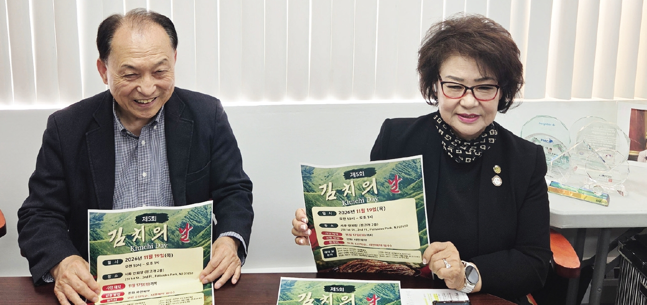 뉴저지한인상록회 차영자 회장(오른쪽)과 폴 오 이사가 김치의 날 행사 계획을 발표하고 있다.  [사진 뉴저지한인상록회]