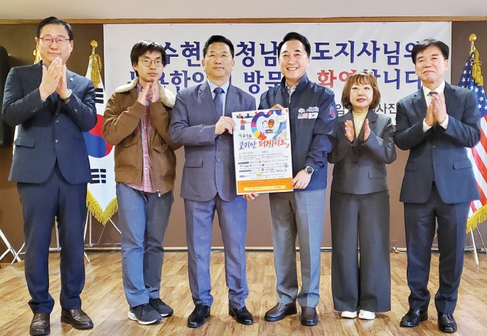 박수현 충남도지사 일행이 27일 맨해튼 뉴욕한인회관을 방문해 이명석 뉴욕한인회장 및 임원진과 상호 협력 문제를 논의했다. 이날 주요 안건으로 한인회관 6층에 충남 뉴욕사무소를 개설하는 방안이 논의됐으며, 박 지사는 “실무팀을 통해 개설을 적극 추진하겠다”고 전했다.  [뉴욕한인회]