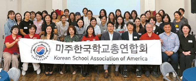 지난 24일 갈보리교회에서 열린 샌디에이고 지역 한국학교 교사연수에 참석한 교사들이 기념촬영을 하고 있다. [미주한국학교총연합회 제공]
