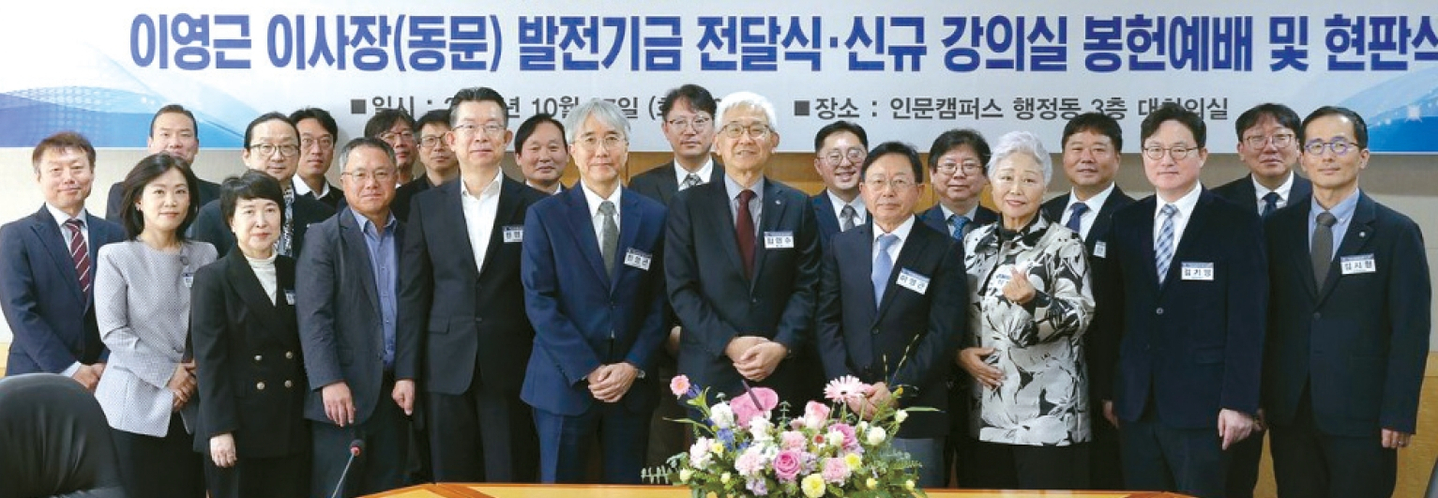 프로클럽 브랜드로 유명한 패션기업 프로팩 코퍼레이션의 이영근 대표 부부(앞줄 오른쪽에서 3.4번째)가 지난 27일 명지대학교와 기부 협약을 체결한 뒤 이 대학 교수.교직원들과 기념촬영을 하고 있다.   [명지대 제공]