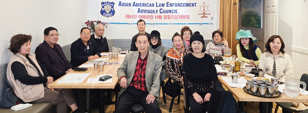 아시안아메리칸사법경찰자문위원회는 지난 23일 플러싱의 두부이야기 식당에서 월례회를 개최하고, 주요 현안들을 논의했다. 이날 월례회에서는 신입회원 소개와 함께 경찰 후원행사 일자를 다음 달로 확정 발표하기로 결의했다.  [아시안아메리칸사법경찰자문위원회]