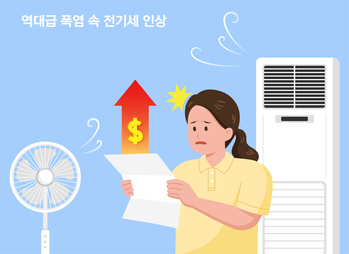 여름 전기료 폭탄…가구당 월평균 207불 부담