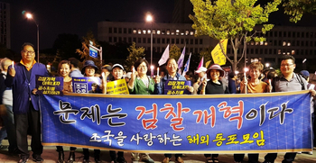 지난 2019년 9월 ‘조국을 사랑하는 재외동포 모임’이 검찰 개혁을 외치고 있다. 사진제공=정광일.