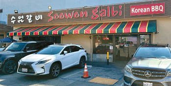 지난해 리모델링한 수원갈비 전경. 박낙희 기자