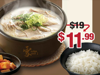 19달러 설렁탕이 11.99달러…설가, 파격가 한정 판매