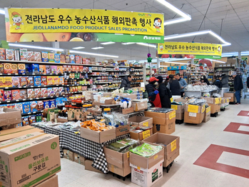 '한남체인(Hannam Mart)'은 뉴저지주 포트리 매장에서 오는 17일까지 전라남도 우수 농수산식품을 특가에 할인 판매하는 '전라남도 농수산물 특별 판촉행사'를 진행한다. [사진 한남체인]