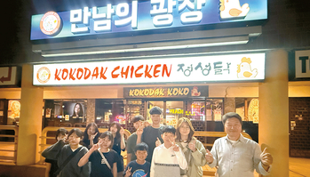 주부권 대표가 동해시에서 연수를 온 학생들과 만남의 광장에서 촬영한 기념 사진. [주부권 대표 제공]